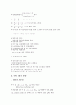 [수학 방정식][수학][방정식][가우스][도형][선형연립방정식][수학방정식의 수치해법]수학 방정식과 가우스, 수학 방정식의 개요, 수학 도형의 방정식, 수학 선형연립방정식, 수학 방정식의 수치 해법 심층 분석 5페이지