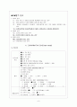 췌장암 컴퍼런스 9페이지