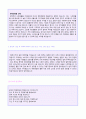 (2019년 LG이노텍 자기소개서 + 면접족보) LG이노텍 (경영지원) 자기소개서 합격예문 [LG이노텍 자기소개서 샘플/LG이노텍자소서 LG이노텍자기소개서 지원동기/채용정보/LG이노텍자소서 첨삭항목]  3페이지