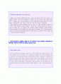 (2019년 교보문고 자기소개서) 교보문고 자기소개서 합격예문 + 면접정보 [교보문고 자소서/BEST 채용정보] 2페이지