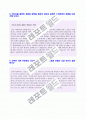 대우증권 자기소개서 합격예문 + SWOT [대우증권 자소서/BEST 채용자료] 3페이지