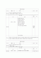 체육 육상 훈련일지입니다. 육상, 수영, 웨이트 등을 기준으로 훈련일지 레포트입니다. 10페이지