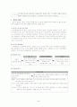 [사회복지실천기술론]21세기를 위한 상담의 이론과 실제 48페이지