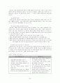 [사회복지실천기술론]사회복지 상담심리학  34페이지