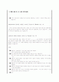 [사회복지실천기술론]해결을 위한 면접 46페이지