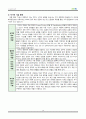 PDP의 특성, 구동원리 및 주요기술, 특허분석 및 적용사례, 특허 분석 12페이지