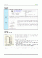 PDP의 특성, 구동원리 및 주요기술, 특허분석 및 적용사례, 특허 분석 14페이지