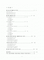 관여도에 따른 제품별 광고 분석 논문 (SWOT, 3C, TPC 분석 ) 1페이지