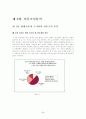 관여도에 따른 제품별 광고 분석 논문 (SWOT, 3C, TPC 분석 ) 34페이지