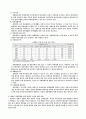 장애인의 사회통합 4페이지