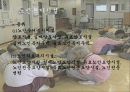 노인복지법(파워포인트 자료) 18페이지