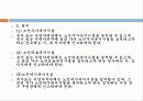 노인복지법(파워포인트 자료) 20페이지