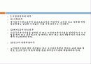 노인복지법(파워포인트 자료) 22페이지