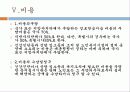 노인복지법(파워포인트 자료) 24페이지