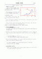 방사선사 국가고시 이론 정리집 7페이지