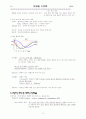 방사선사 국가고시 이론 정리집 10페이지