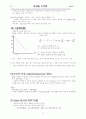 방사선사 국가고시 이론 정리집 16페이지