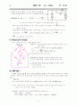 방사선사 국가고시 이론 정리집 33페이지