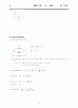 방사선사 국가고시 이론 정리집 46페이지