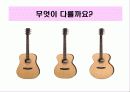 [평생교육]강의법 -쉬운 기타, 더 쉬워지는 기타(guitar)- 3페이지