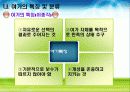 [청소년교육개론]청소년 여가의 개념, 여가의 교육적 의의,청소년 여가활동의 문제점 및 개선방안 6페이지