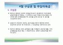 건강보험급여 9페이지