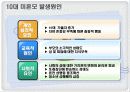 [청소년교육개론]청소년과 성  문제 조사 분석, 대안책 8페이지