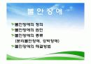 [사회복지실천론]아동기 정서적 문제 및 청소년기 정서적 문제에 관한 조사 연구 12페이지