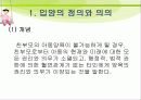 [사회복지실천론]입양에 대한 정의와 특징, 문제점, 개선방향에 대한 조사연구 3페이지