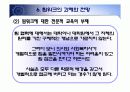 [정신보건사회복지론]정신보건사회사업과 팀워크  25페이지