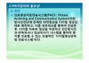 의료영상저장전송시스템(PACS) 3페이지