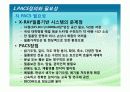 의료영상저장전송시스템(PACS) 5페이지