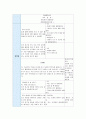 [유아교육]부분수업계획안 - 물의 여행[만4~5세] 4페이지