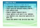 병원정보시스템(HIS) 5페이지