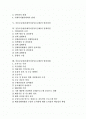 공동모금회(사회복지공동모금회)의 설립의의, 공동모금회(사회복지공동모금회)의 모금유형과 조직체계, 공동모금회(사회복지공동모금회)의 발전과정과 정책과정, 공동모금회(사회복지공동모금회)의 발전과제 분석 2페이지