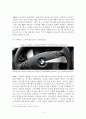 글로벌경영 - 해외 진출 성공 사례 (BMW) 11페이지