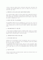 장애아동(특수아동)의 교육, 언어장애아동의 교육, 학습장애아동의 교육, 발달장애아동의 교육, 시각장애아동의 교육, 장애아동교육(특수교육)의 문제점, 장애아동교육(특수교육)의 제고방향, 장애아동교육관련 제언 22페이지