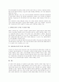 장애아동(특수아동)의 교육, 언어장애아동의 교육, 학습장애아동의 교육, 발달장애아동의 교육, 시각장애아동의 교육, 장애아동교육(특수교육)의 문제점, 장애아동교육(특수교육)의 제고방향, 장애아동교육관련 제언 23페이지