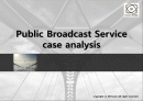 Public Broadcast Service_case analysis 1페이지