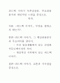 [A+ 평가 자료]피드백 이야기 독후감상문. 주요내용 분석과 개인적인 느낌을 중심으로. 1페이지