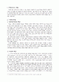 독일문학사조 - 자연주의 Naturalismus 2페이지