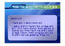 지능과 심리검사 18페이지