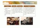 자라(ZARA)의 마케팅과 전략 13페이지