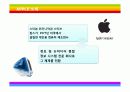 혁신경영 애플의 감성마케팅 3페이지