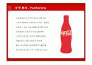 다국적기업 코카콜라의 마케팅 전략 12페이지