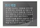 [인적자원관리] 인적자원관리 7가지 영역과 우수기업의 영역별 인적자원관리 내용 / 타기업과의 비교 3페이지