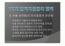 [인적자원관리] 인적자원관리 7가지 영역과 우수기업의 영역별 인적자원관리 내용 / 타기업과의 비교 8페이지