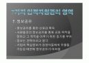 [인적자원관리] 인적자원관리 7가지 영역과 우수기업의 영역별 인적자원관리 내용 / 타기업과의 비교 12페이지