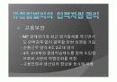 [인적자원관리] 인적자원관리 7가지 영역과 우수기업의 영역별 인적자원관리 내용 / 타기업과의 비교 13페이지