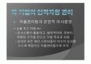 [인적자원관리] 인적자원관리 7가지 영역과 우수기업의 영역별 인적자원관리 내용 / 타기업과의 비교 18페이지